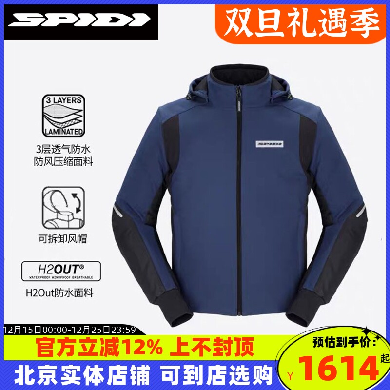 SPIDI斯必迪摩托车骑行服街头