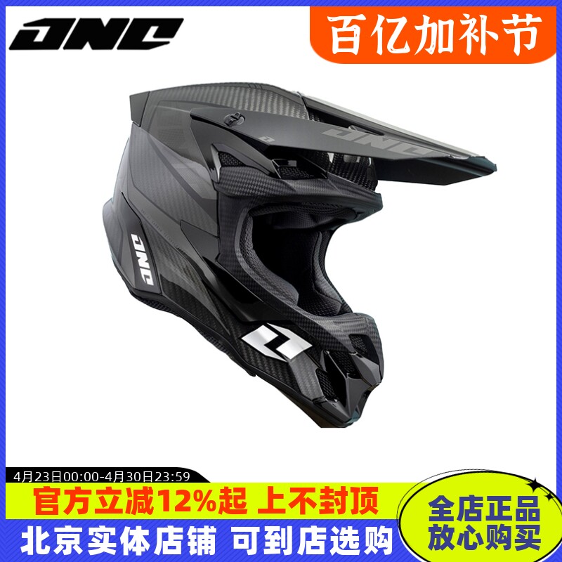 ONE碳纤维成人全盔DH速降山地车摩托车越野机车竞赛越野骑行头盔