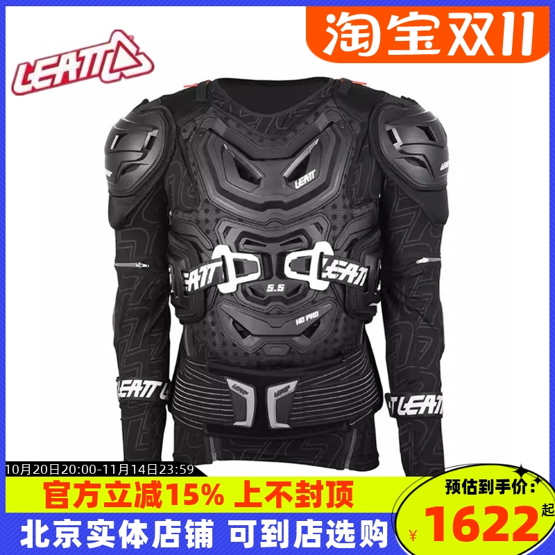 清仓特价LEATT护甲衣5.5越野摩托车骑行滑雪护甲衣护胸护背护肘