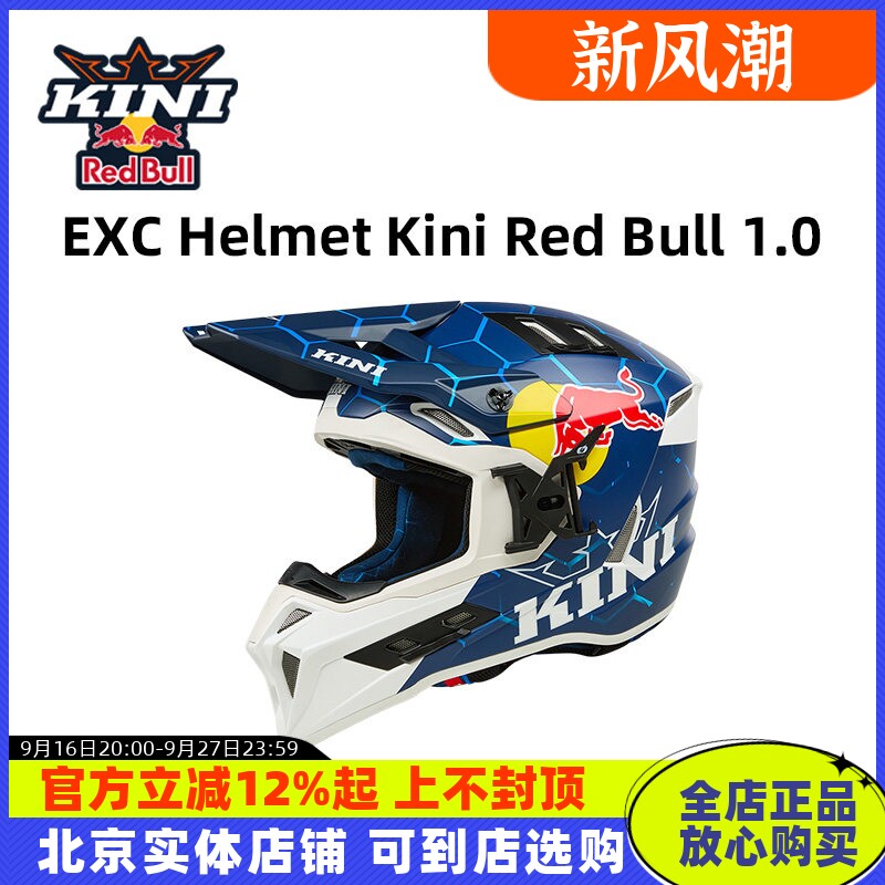 KINI红色牛越野头盔碳纤维摩托车leatt全盔林道场地fox艾诺ONEAL图片