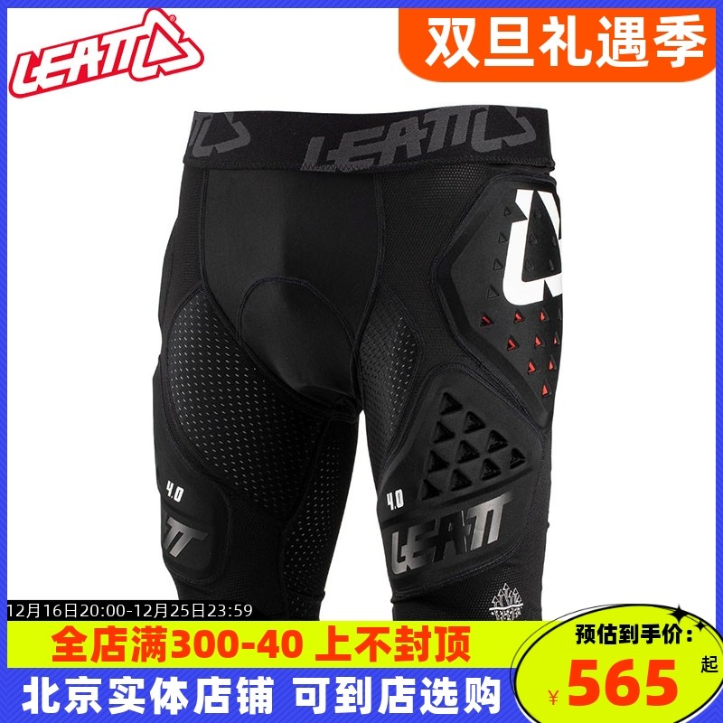 LEATT摩托车越野护臀长短裤4.0 5.0 6.0骑行防摔3DF护胯腿裆滑雪