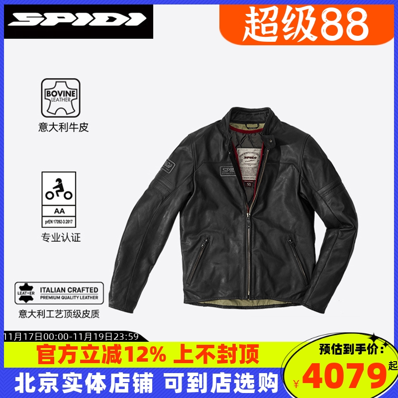 SPIDI斯必迪摩托车皮衣古典