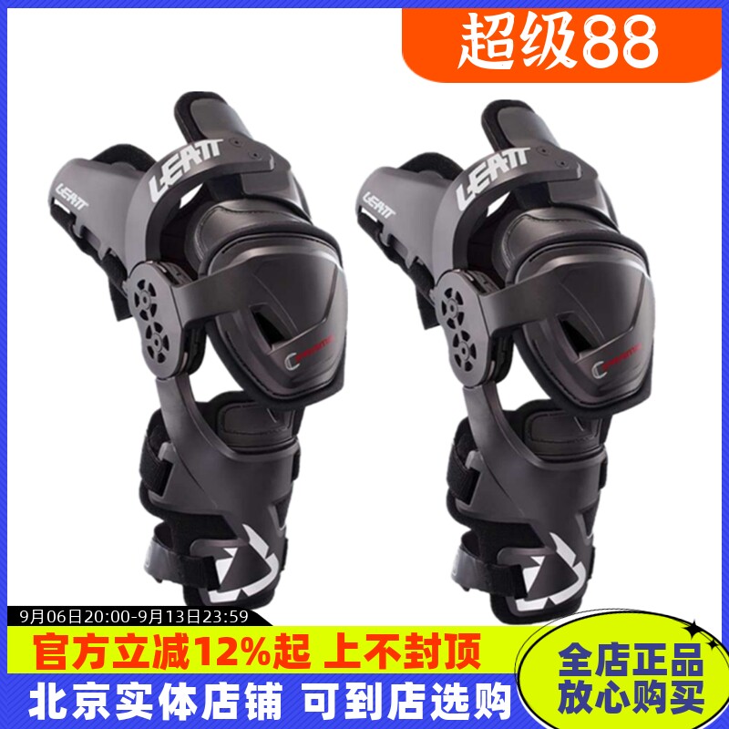 南非LEATT护膝碳纤维机械腿图片
