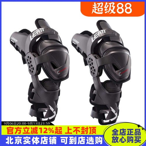 南非LEATT护膝碳纤维机械腿