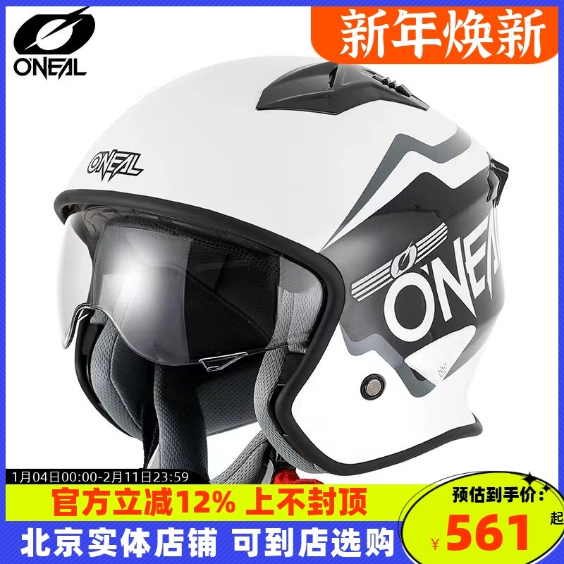 美国奥尼尔ONEAL摩托车头盔机车外卖半盔可拆卸配变色镜片外卖盔