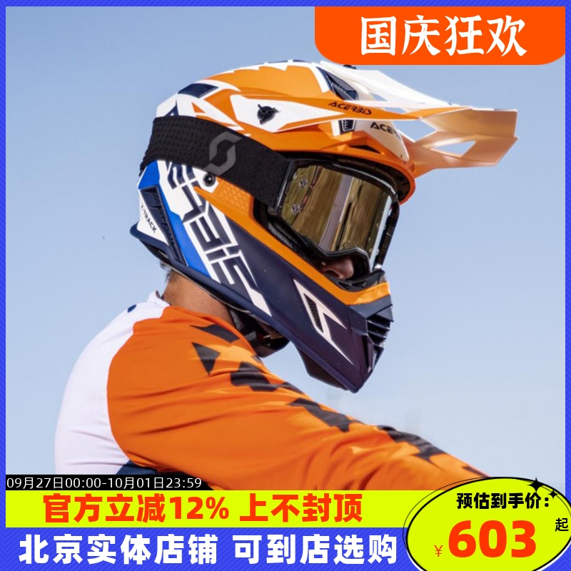 意大利阿西比斯越野头盔玻纤维