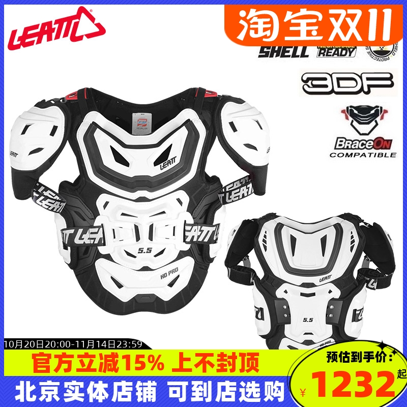 清仓处理leatt5.5护甲越野摩托车林到场地硬甲护胸护具护肘护膝腰