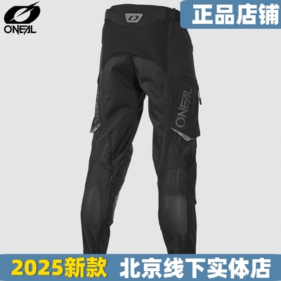 ONEAL奥尼尔拉力裤骑行服机车摩托车透气防风保暖摩旅四季骑行裤