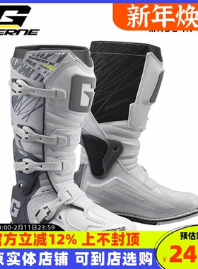 意大利GAERNE大G越野摩托车靴子FASTBACK活动轴骑行防摔靴机车鞋