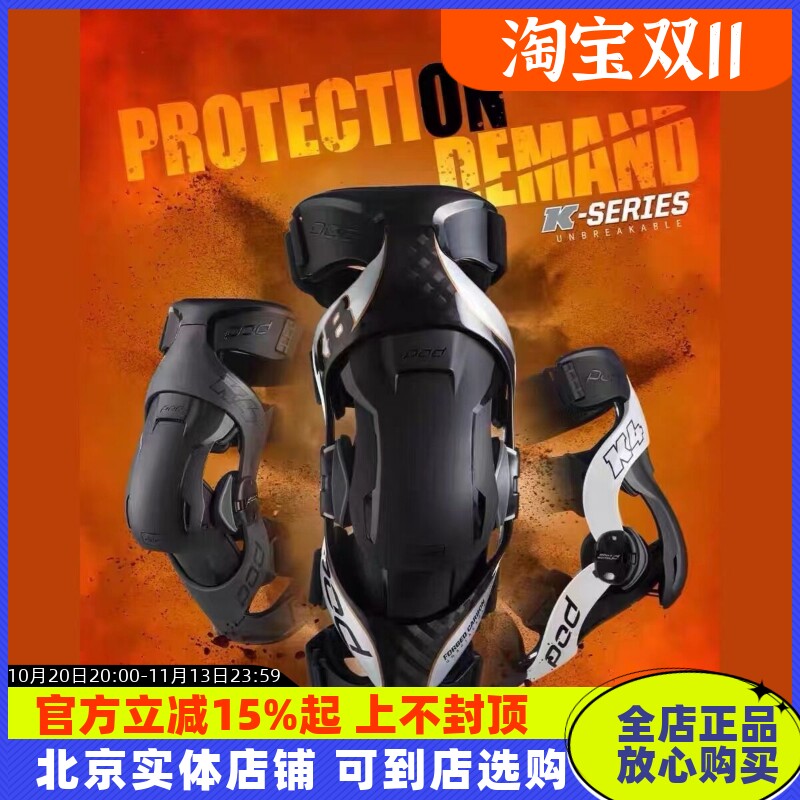 pod碳纤维K4K8护膝摩托车防护具机械腿防摔护腿拉力防护越野装备