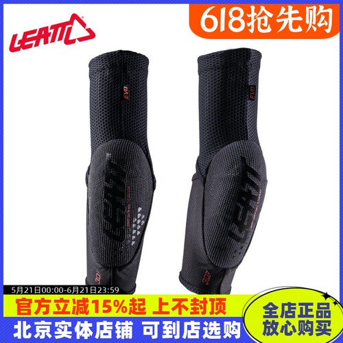 LEATT南非越野摩托车骑行迷你肘部护具3DF5.0EVO越野速降防摔护具