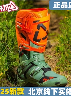 LEATT越野靴5.5 4.5机车t10林道T7滑胎活动轴防摔adv骑行靴