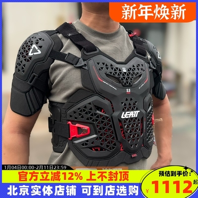 南非leatt护甲5.5越野防摔A10半甲V3全甲4.5护肘膝山地速降防摔