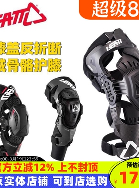 LEATT护膝碳纤维越野机械腿POD K4防摔扭防折断摩托车滑雪C-FRAME