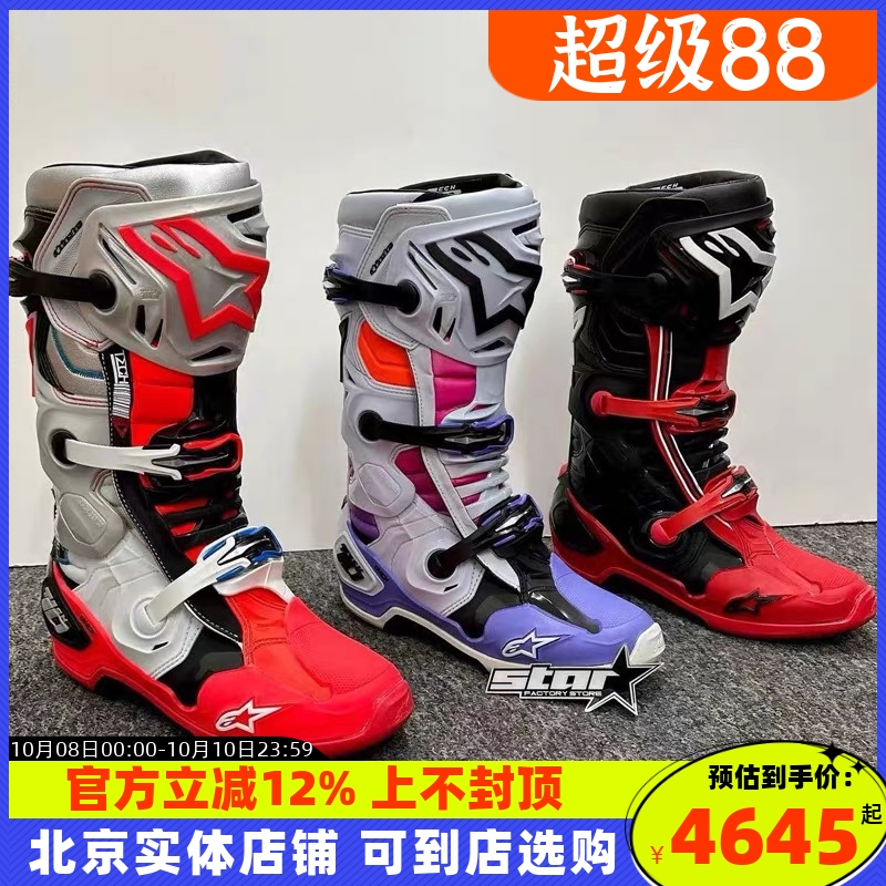 A星T10越野靴意大利A星摩托骑行靴赛车鞋防摔T7 T3林道防护活动轴