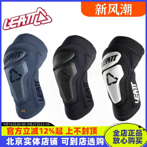 leatt自行车3df6.0越野速降硬动