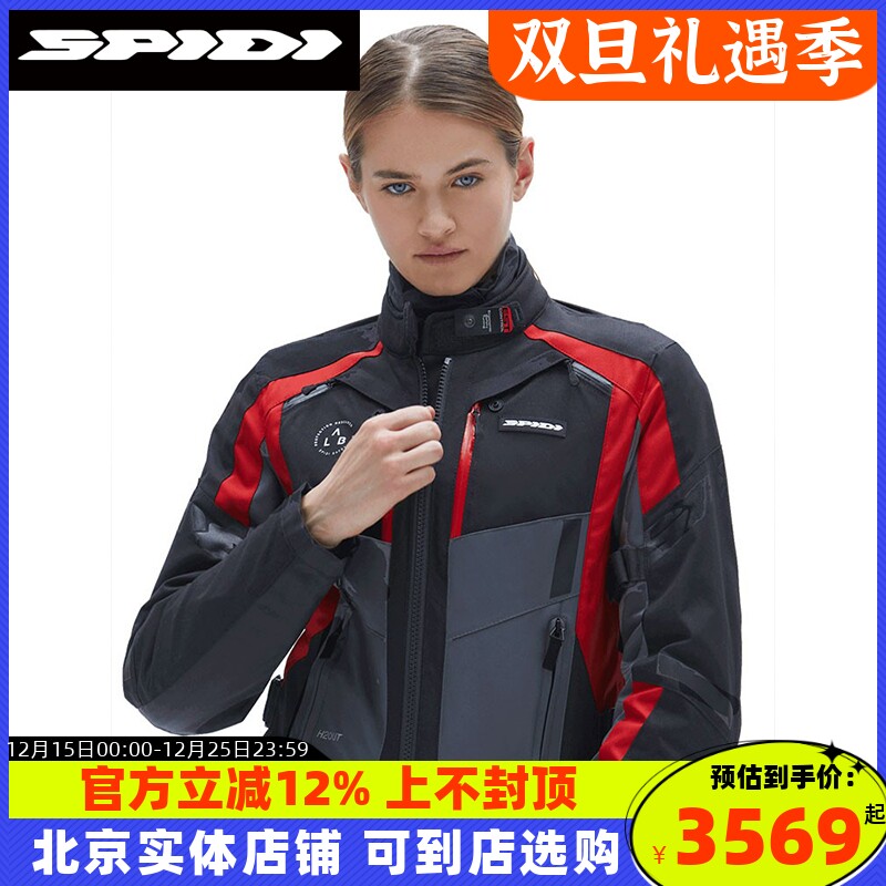 SPIDI斯必迪摩托车骑行拉力服