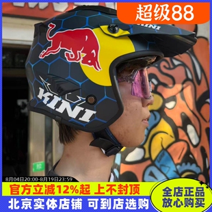 KINI速降红牛头盔3/4头盔XDR自行车山地越野FOX林道骑行超轻通风