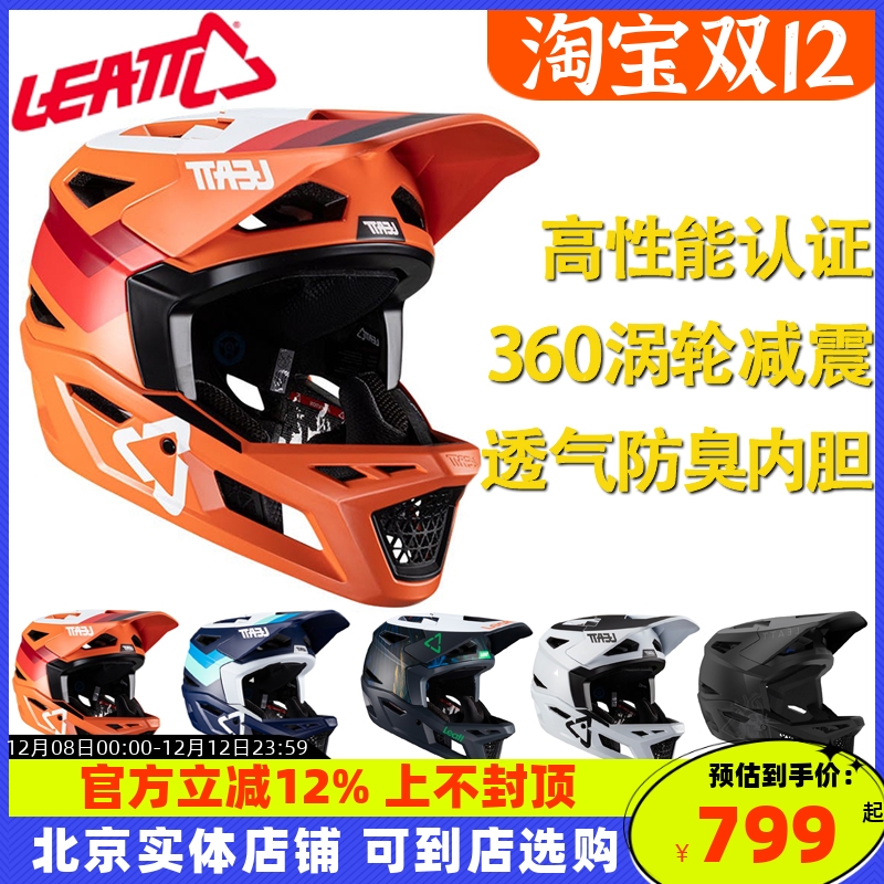 LEATT自行车1.0头盔4.0速降超轻