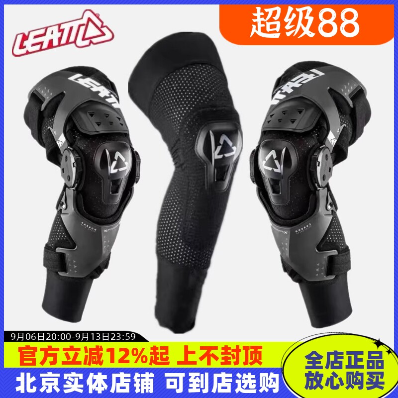 leatt越野摩托车骨骼护膝机械图片