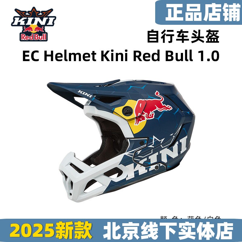 KINI红色牛速降头盔自行车山地EC越野FOX林道骑行超轻泵道LEATT