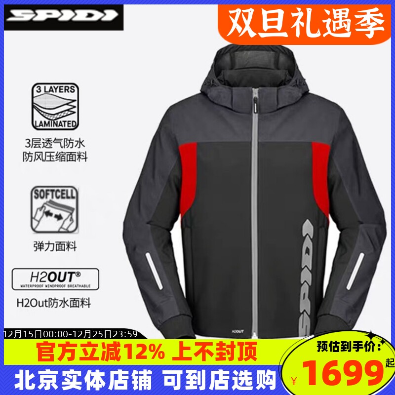 街头2摩托车骑行服重机车拉力服