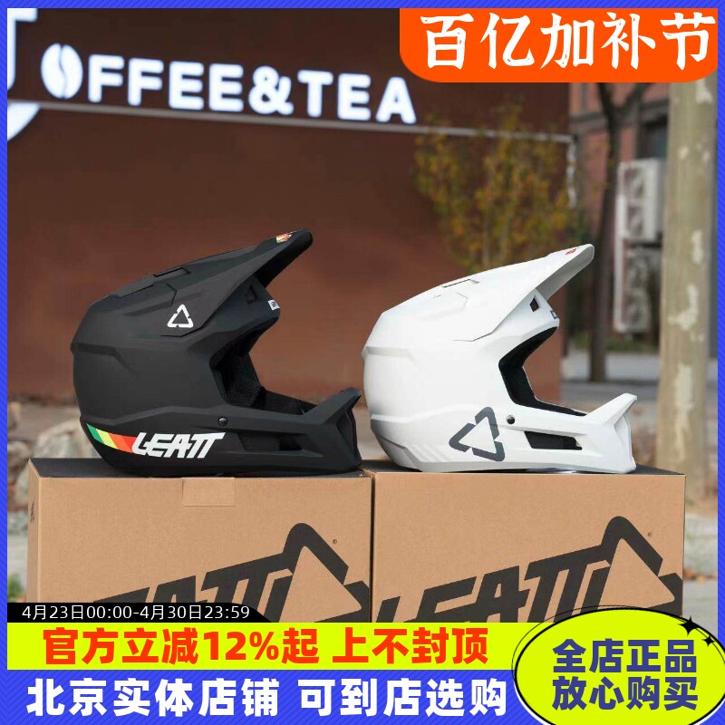 LEATT碳纤维头盔1.0自行车6.0越野盔速降骑行林道2.0 4.0场地攀爬
