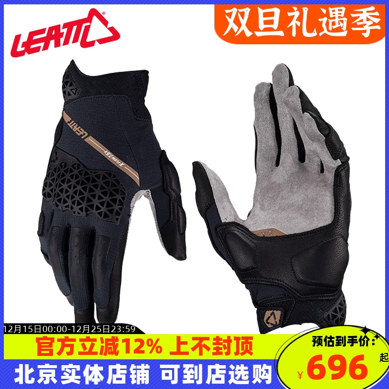 南非LEATT摩托车骑行装备拉力手套adv手套春夏防摔男7.5X-Flow