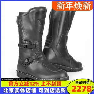 意大利Stylmartin MATRIX防水透气摩托骑行鞋运动复古摩旅骑行靴