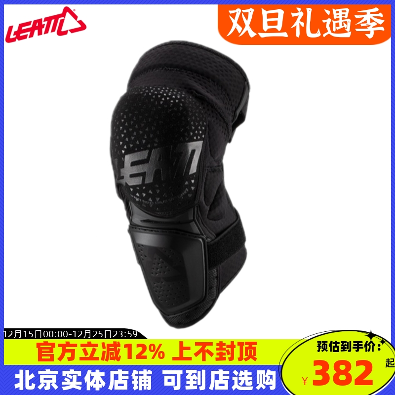 断码特价Leatt护膝越野摩托防摔3DF护具速降山地自行车护膝防摔