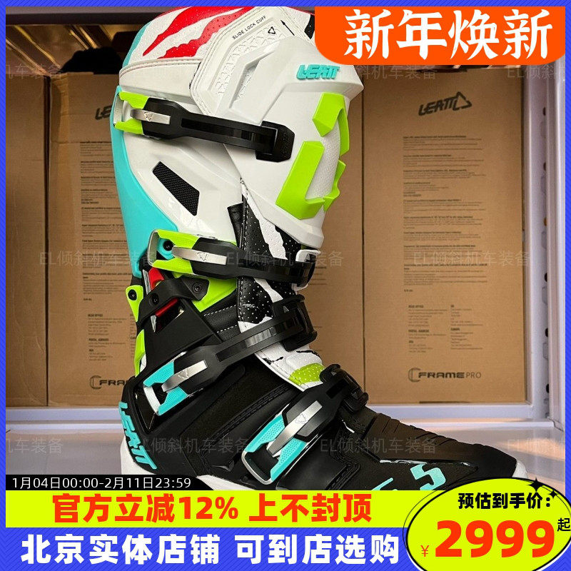 LEATT断码特价越野靴5.5摩托车t10林道T7滑胎活动轴防摔adv骑行靴