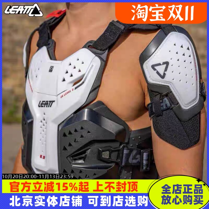 南非leatt护甲衣6.5越野A星V3摩托防摔林道场地护膝护胸背护肘FOX