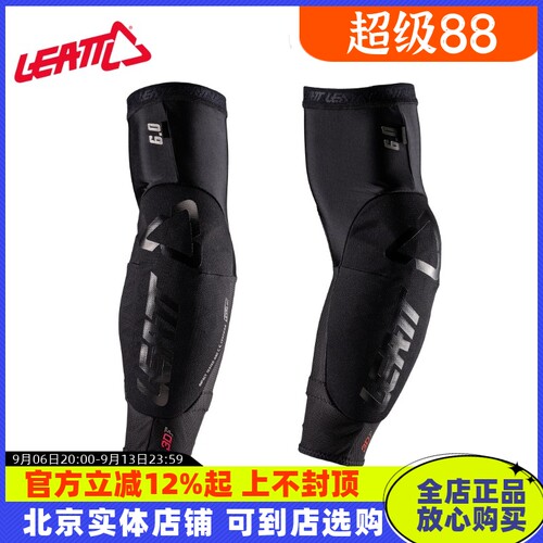 LEATT越野护肘5.0 6.0摩托车骑行护具EVO轻型林道速降通风防摔