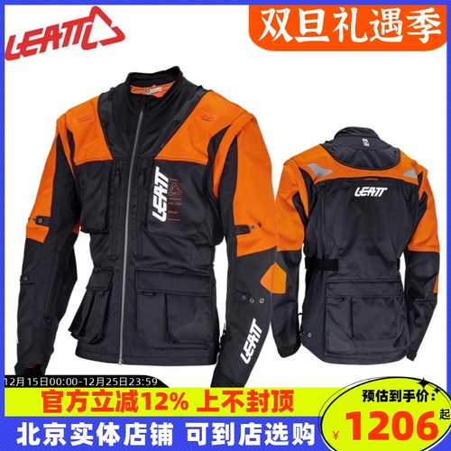 LEATT外套5.5越野4.5拉力服ENDURO摩托车骑行防水防摔林道套装