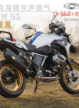 杰克海德BMW宝马摩托车GS1250机车变声排气黑色短管尾段镀铬长管