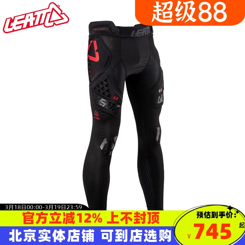 leatt摩托车护臀长裤越野骑行比赛透气吸汗防护汗衣护具6.0