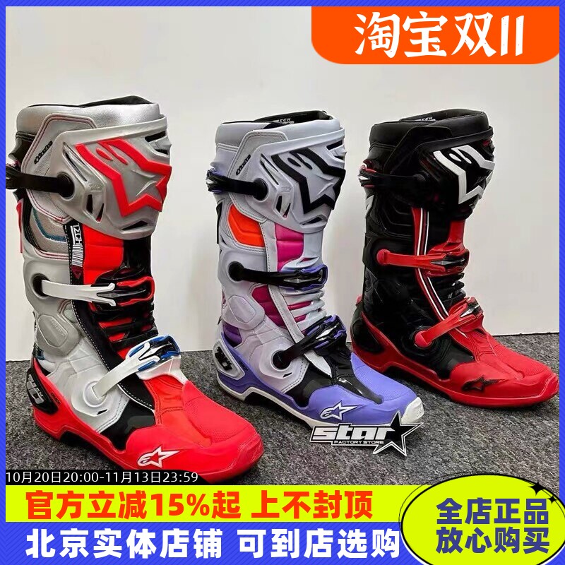 A星T10越野靴意大利A星摩托骑行靴赛车鞋防摔T7 T3林道防护活动轴