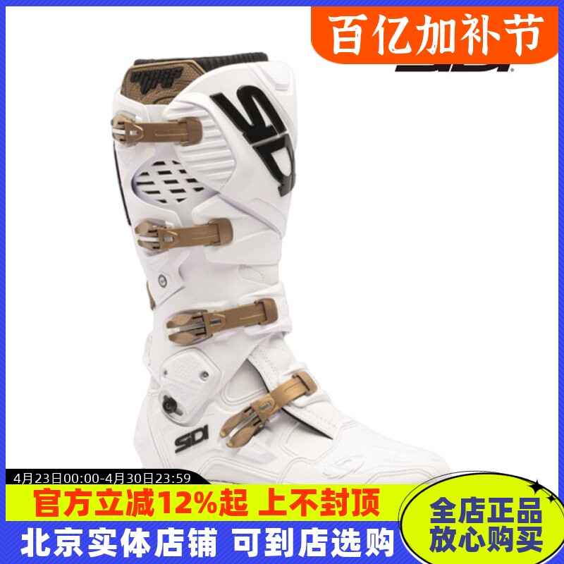 意大利SIDI Crossfire 3 越野林道滑胎摩托骑行靴2026新款