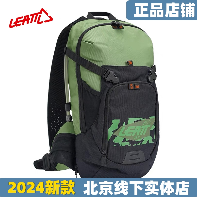 LEATT摩托车水袋包Hydration Moto Lite 1.5L骑士包越野摩托装备