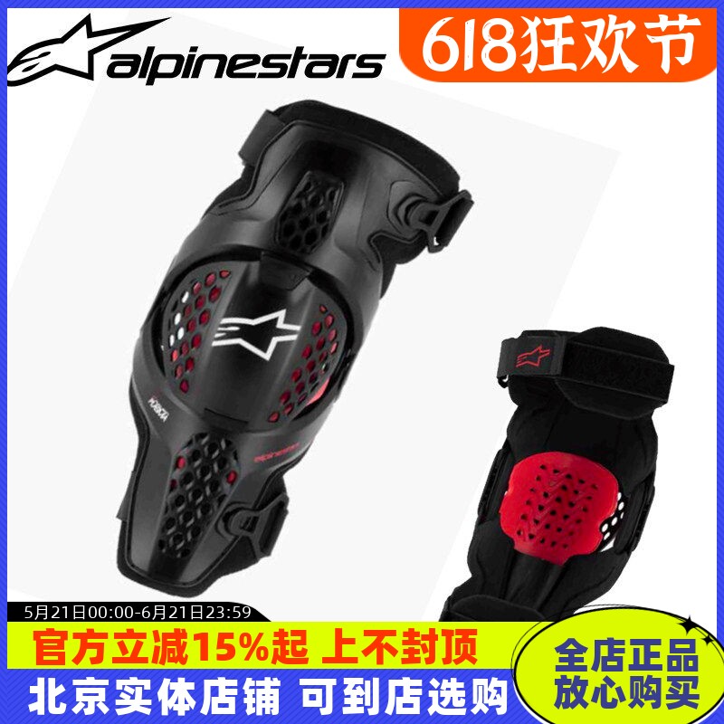 a星ALPINESTARS护膝摩托车骑行护具通勤装备防摔护膝sx1防护装备