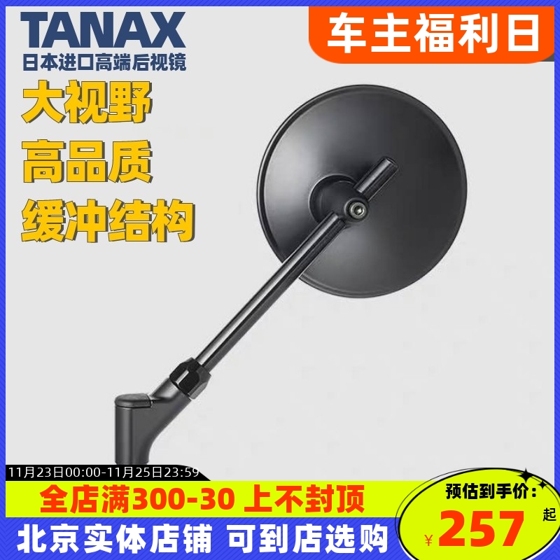 日本TANAX摩托车后视镜AT2圆形广角复古反光幼兽飞度小牛电动改装