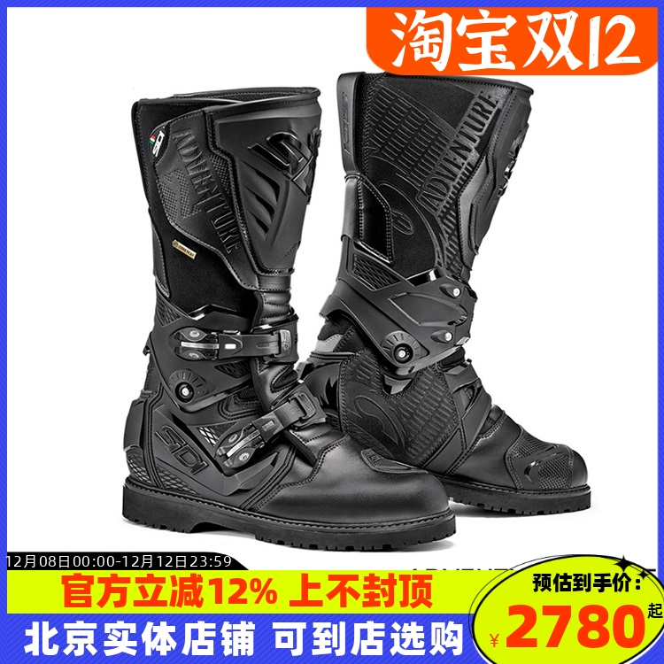 SIDI摩托车Adv拉力靴防水摩旅