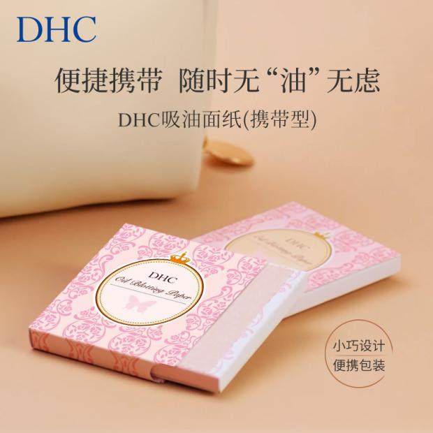 dhc吸油面纸宽幅型100张200天然麻清洁毛孔男女控油补妆便携清爽