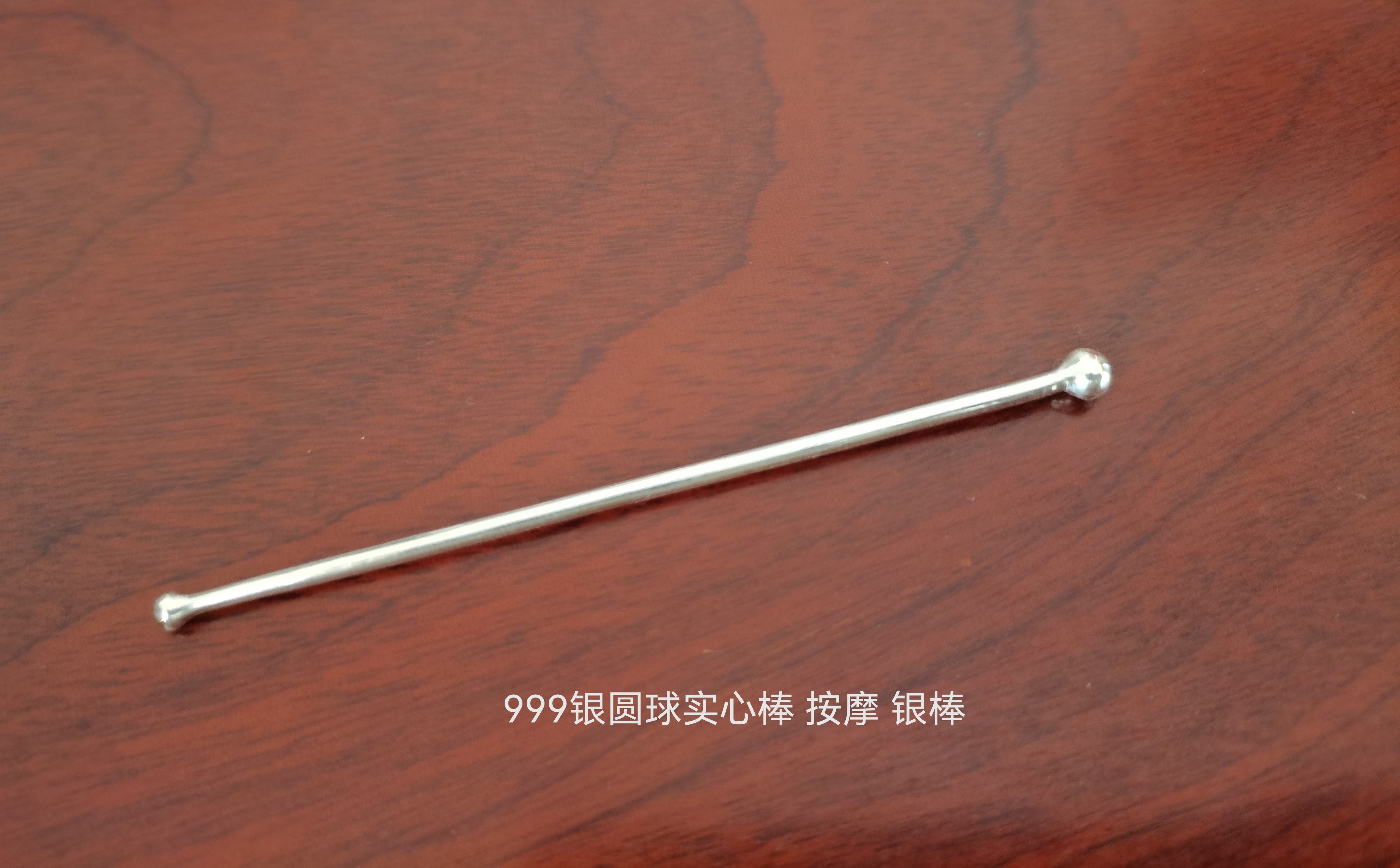 面部按摩保健活络纯手工制 999银圆棒实心银棒  纯银圆球 可定做