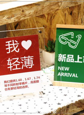 桌面创意眼镜道具亚克力