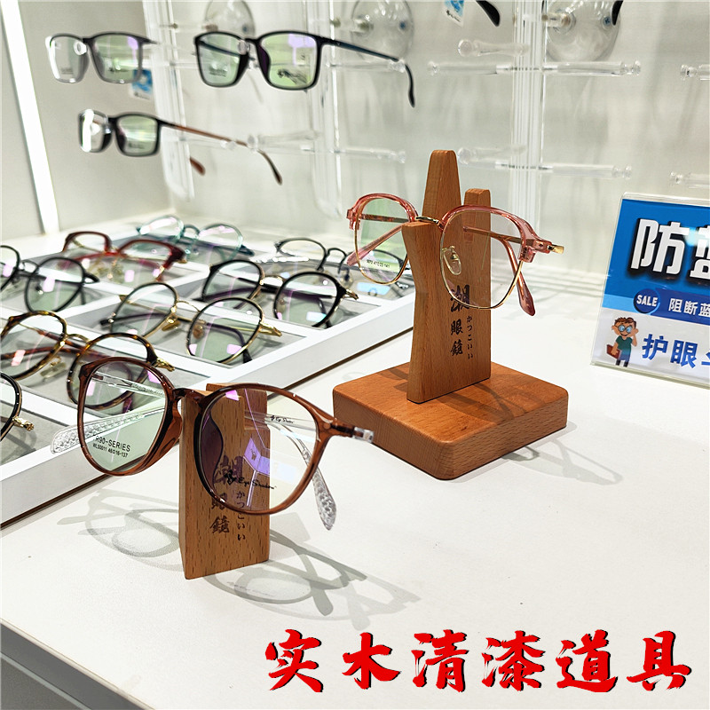 清漆日式实木墨镜展示架太阳镜陈列道具装饰潮家居办公桌眼镜摆件