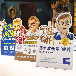 眼镜店广告牌标价牌道具