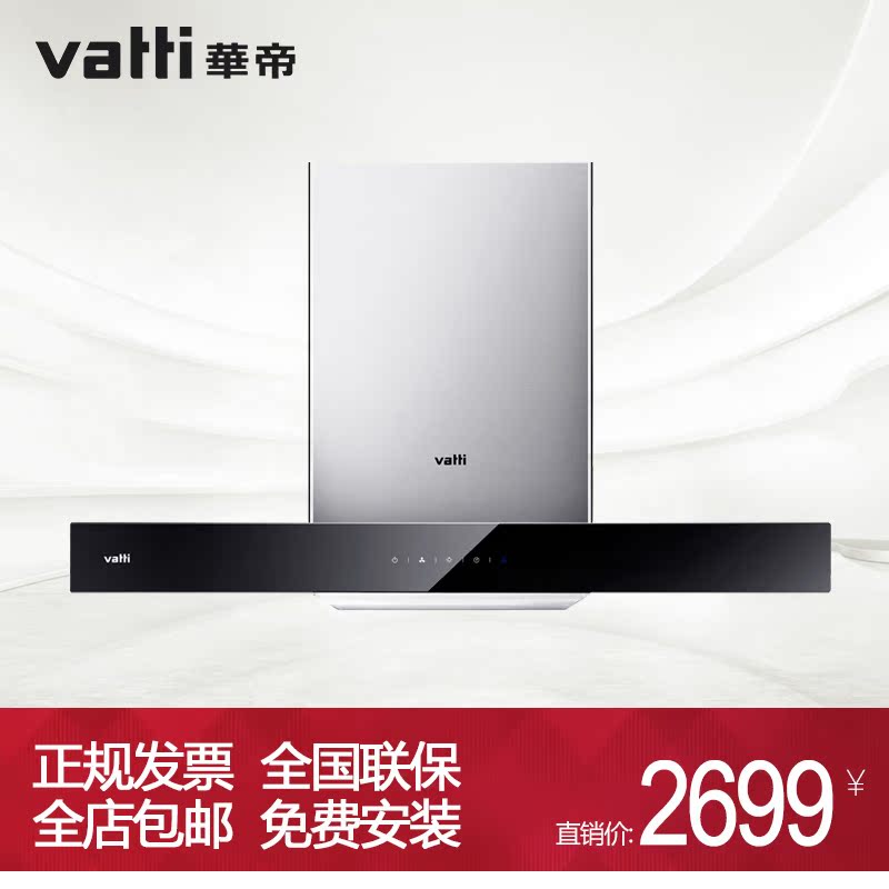 Vatti/»ªµÛ CXW-200-i11003/¶¥Îü±Ú¹ÒʽŷʽÎü³éÓÍÑÌ»ú¼ÒÓÃE660az
