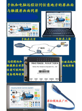 威纶通手机APP触摸屏客户端远程监控MT8000IE\CMT\8071IP\IQ系列