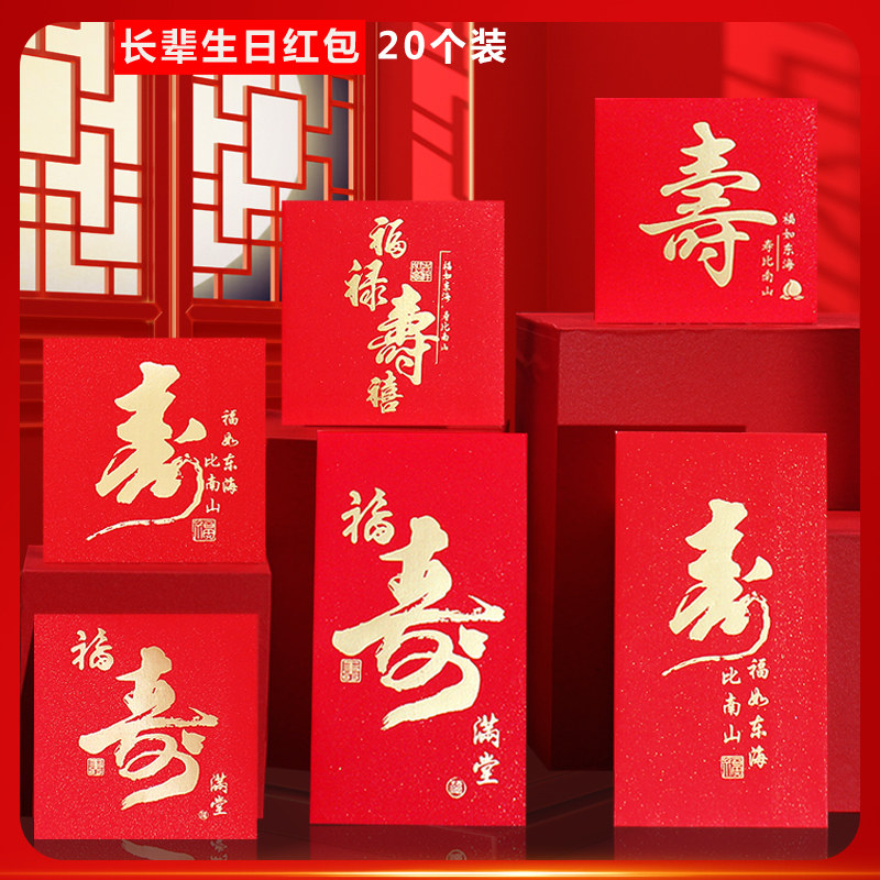 生日紅包各種恭喜寫法 紅包賀詞大全 Lhlv